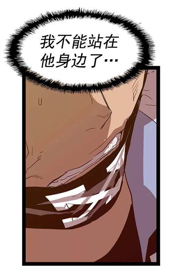 《英雄联萌》第107话 第79页