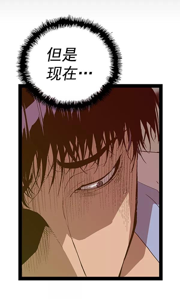 《英雄联萌》第107话 第78页