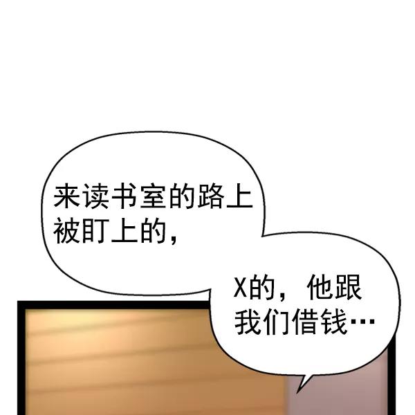 《英雄联萌》第108话 第10页