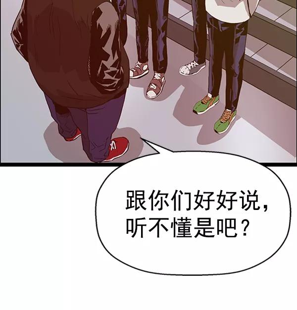 《英雄联萌》第108话 第52页