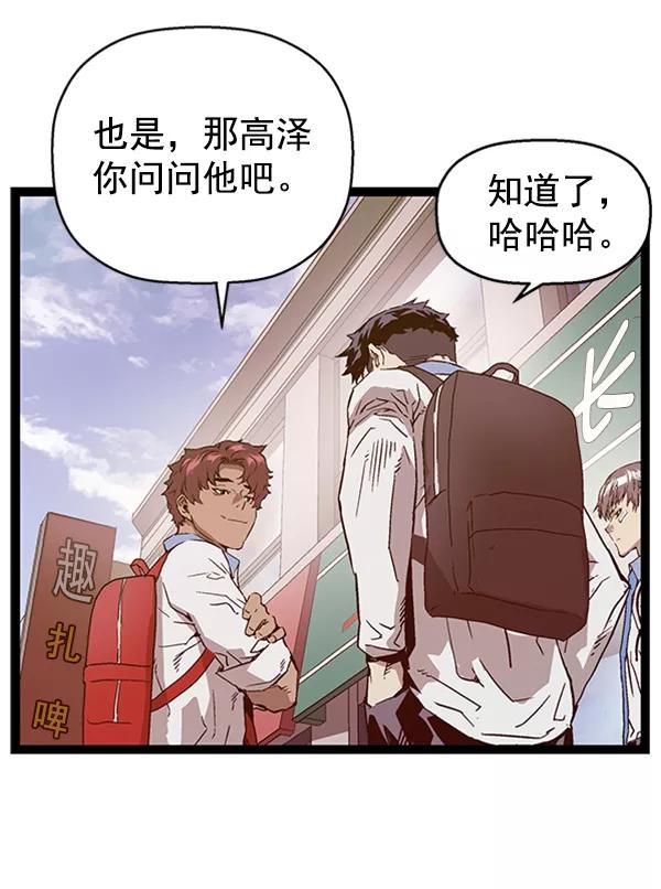 《英雄联萌》第108话 第130页