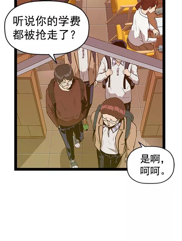 《英雄联萌》第108话 第39页