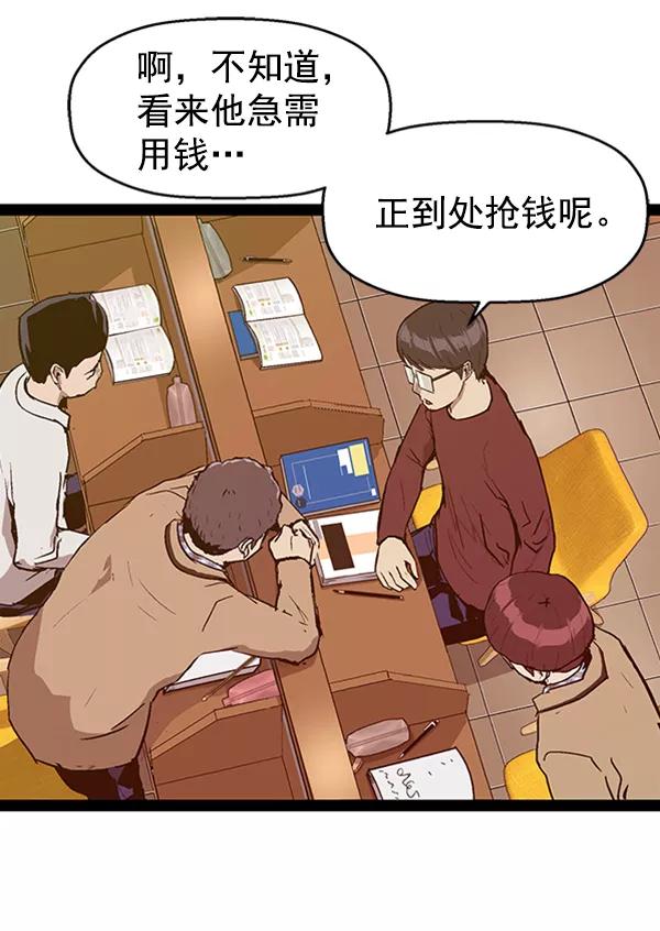 《英雄联萌》第108话 第12页