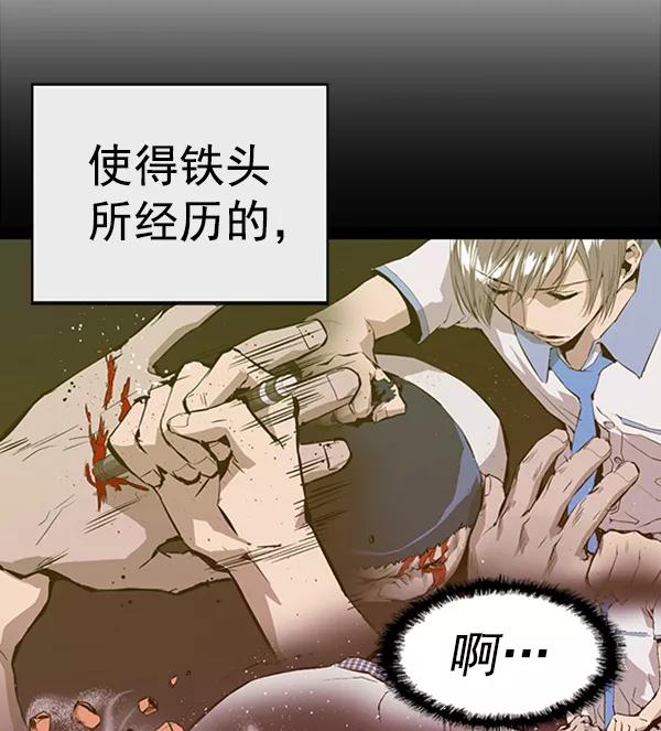 《英雄联萌》第108话 第76页