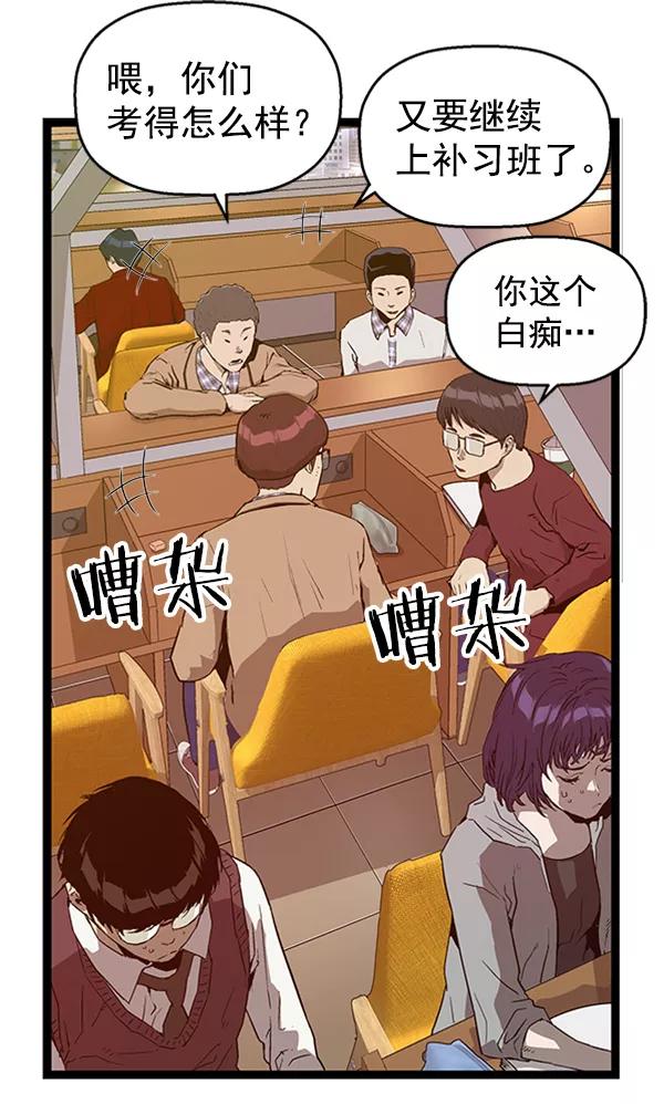 《英雄联萌》第108话 第4页