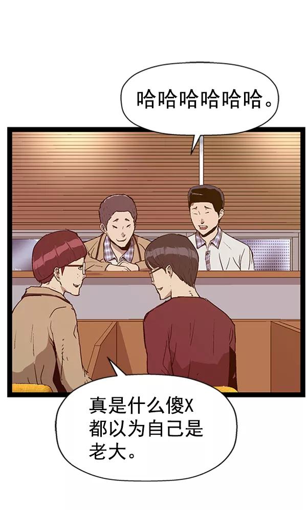 《英雄联萌》第108话 第28页