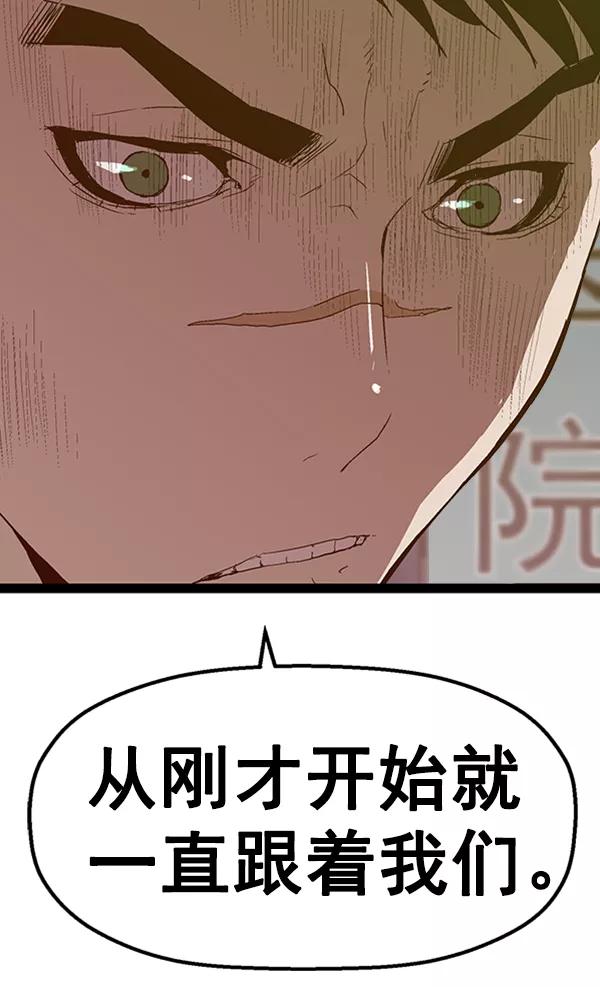 《英雄联萌》第108话 第151页