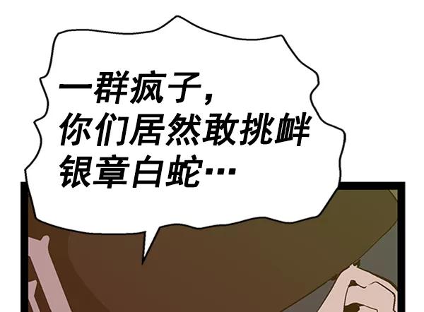 《英雄联萌》第108话 第111页