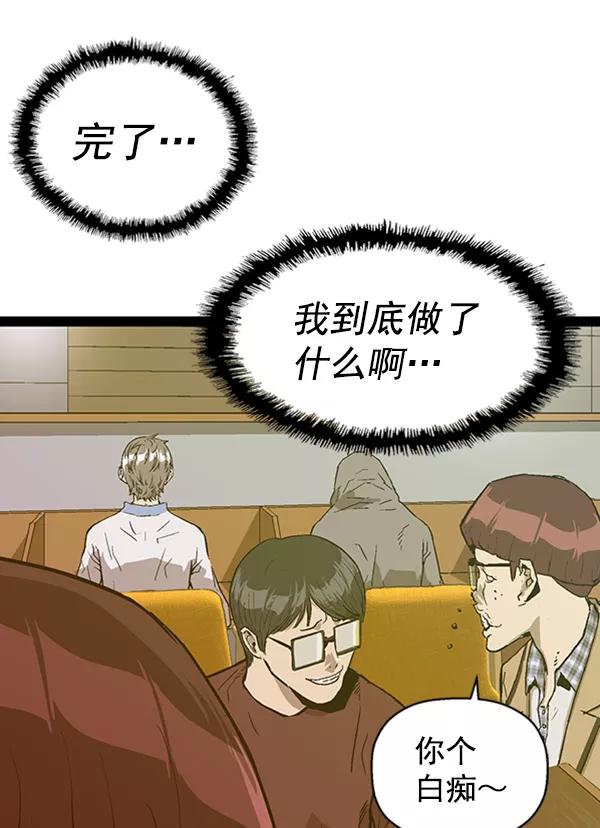 《英雄联萌》第108话 第114页