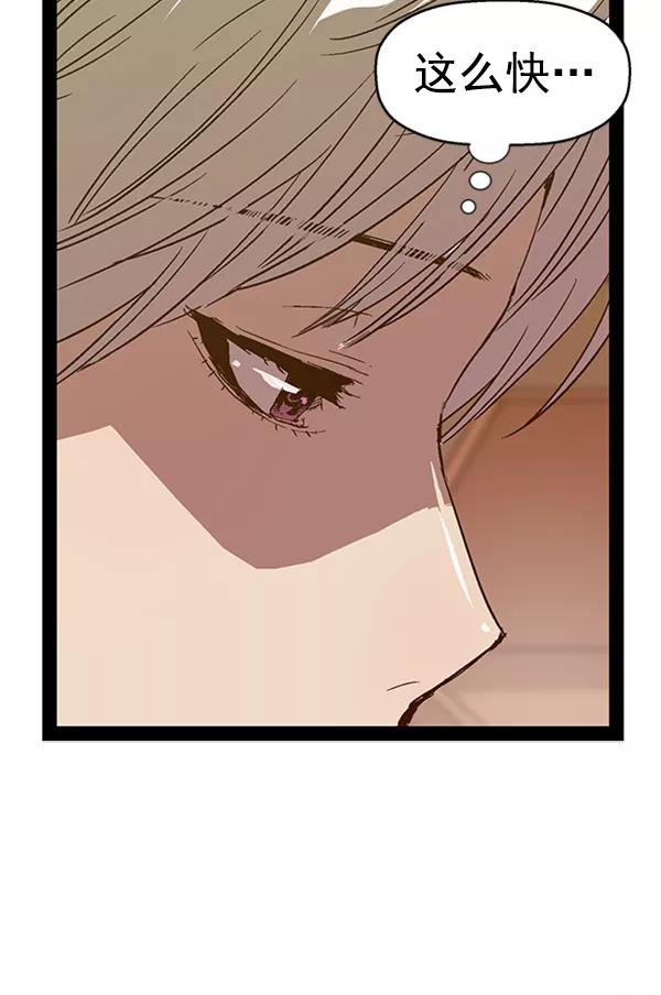 《英雄联萌》第108话 第35页