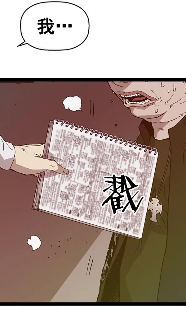 《英雄联萌》第108话 第92页