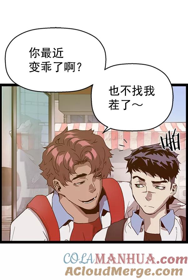 《英雄联萌》第108话 第133页