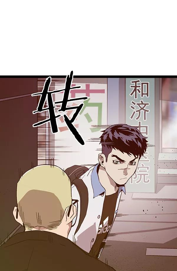 《英雄联萌》第108话 第146页