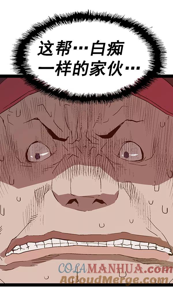 《英雄联萌》第108话 第69页