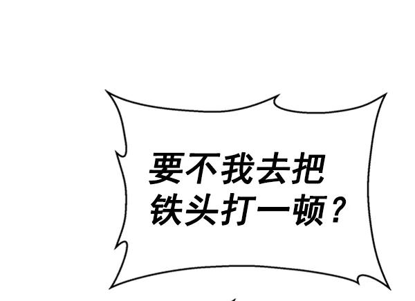 《英雄联萌》第108话 第14页