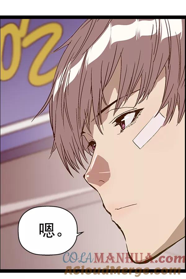 《英雄联萌》第108话 第141页