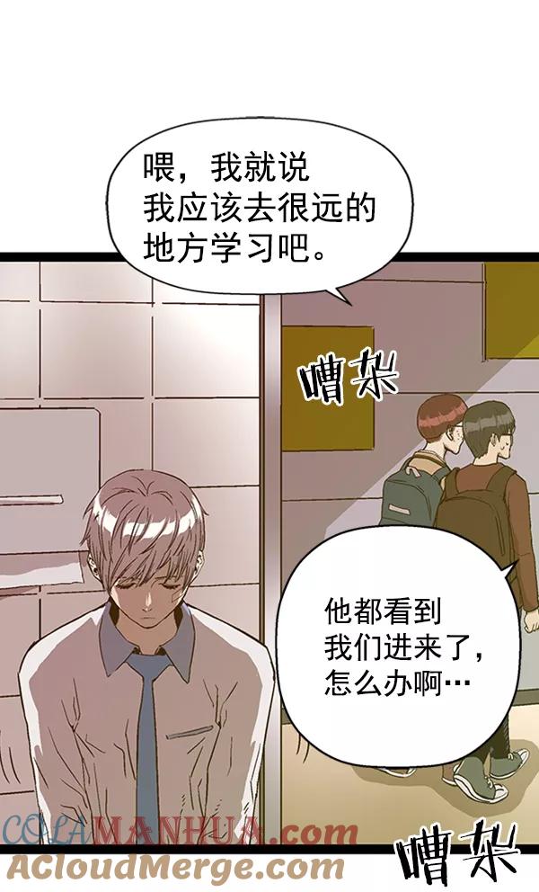 《英雄联萌》第108话 第45页