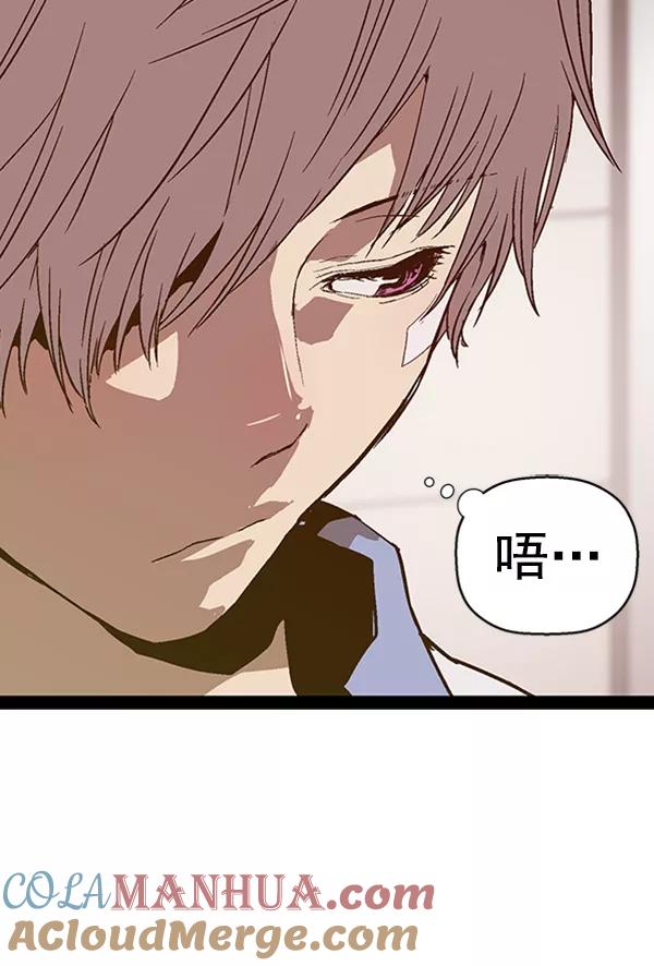 《英雄联萌》第108话 第49页