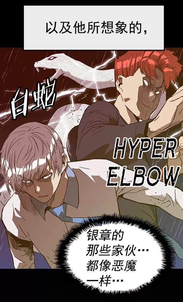 《英雄联萌》第108话 第80页