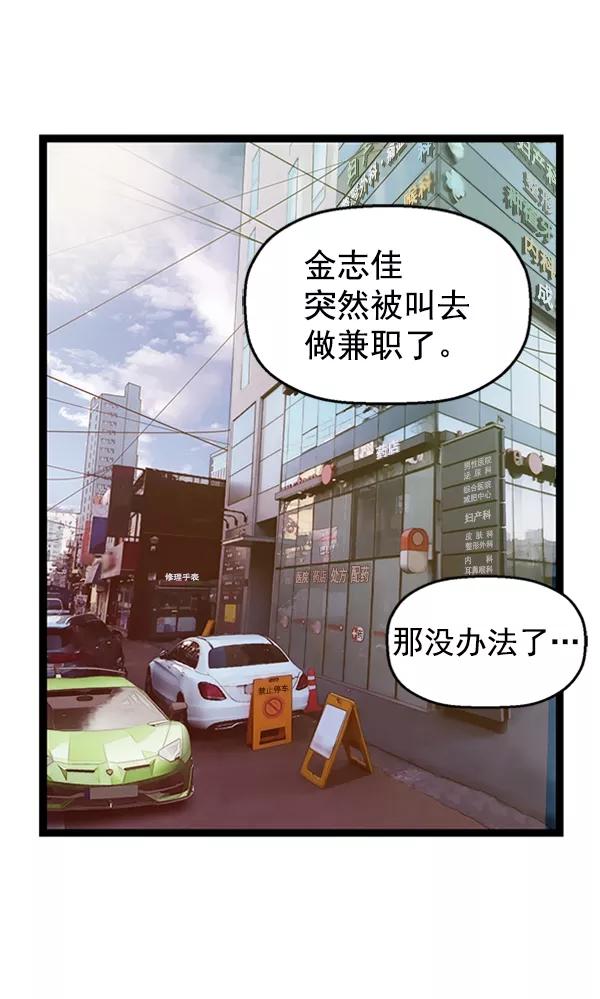 《英雄联萌》第108话 第120页
