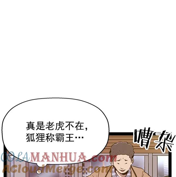 《英雄联萌》第108话 第5页