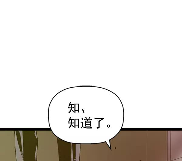 《英雄联萌》第108话 第108页