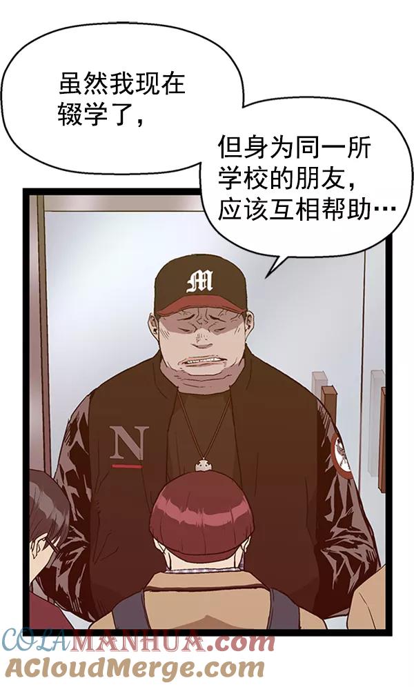 《英雄联萌》第108话 第53页