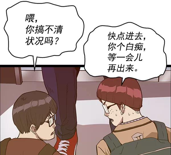 《英雄联萌》第108话 第67页