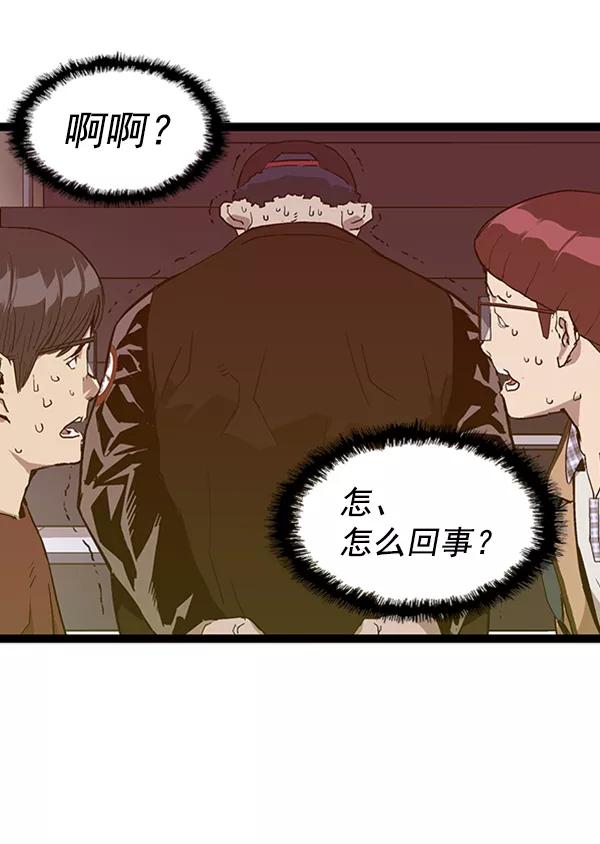 《英雄联萌》第108话 第86页
