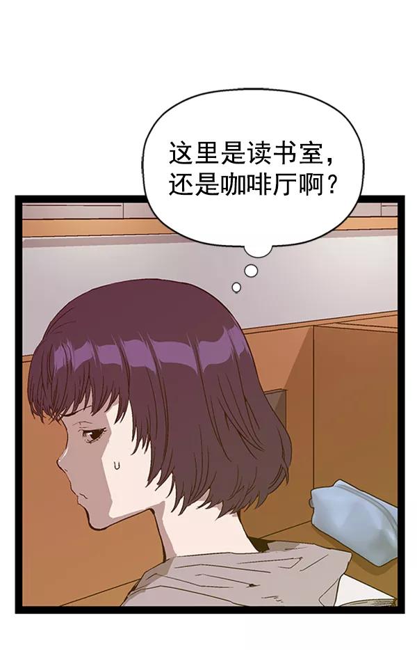《英雄联萌》第108话 第7页