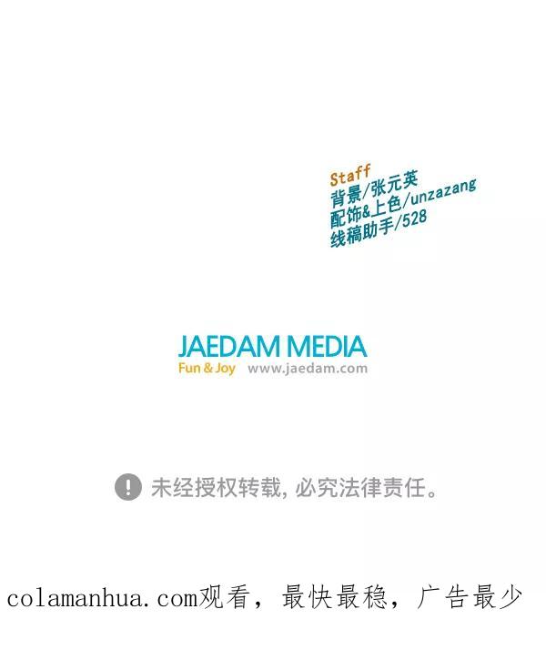 《英雄联萌》第108话 第152页