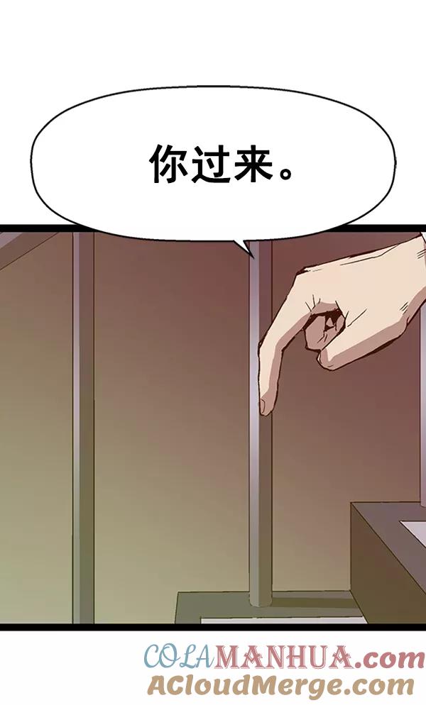 《英雄联萌》第108话 第73页