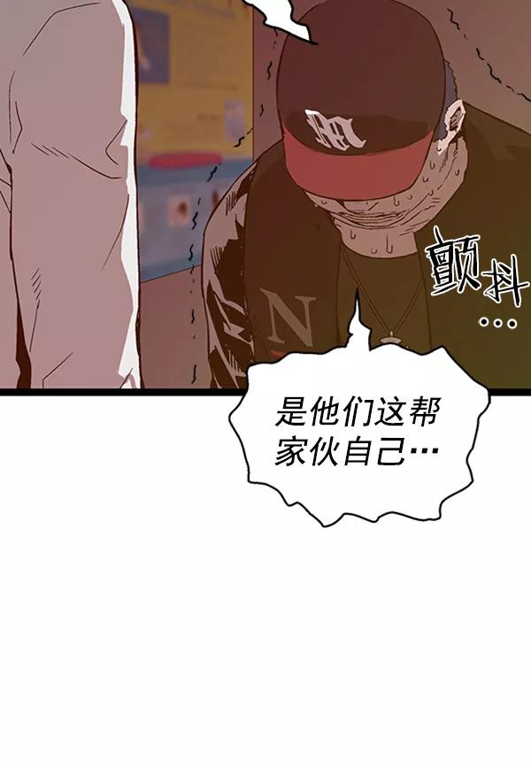 《英雄联萌》第108话 第91页