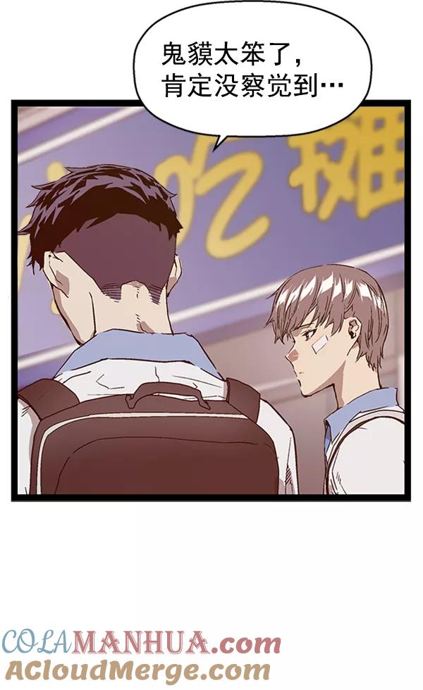 《英雄联萌》第108话 第137页