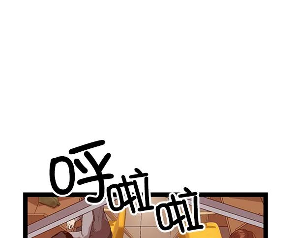 《英雄联萌》第108话 第38页