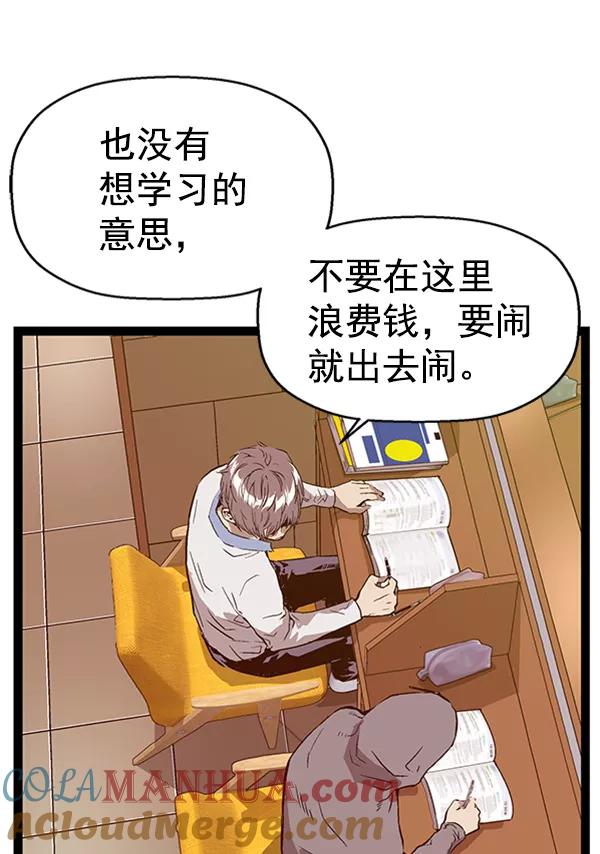 《英雄联萌》第108话 第21页