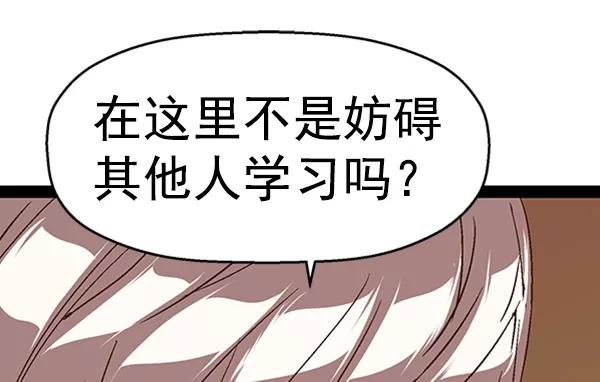 《英雄联萌》第108话 第23页