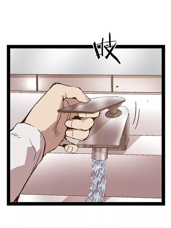 《英雄联萌》第108话 第43页
