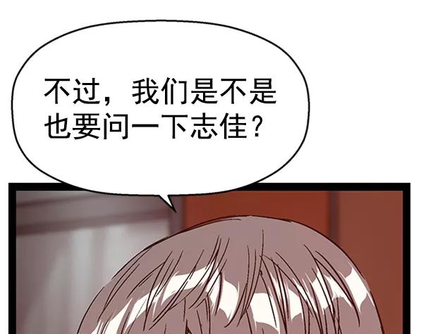 《英雄联萌》第108话 第128页
