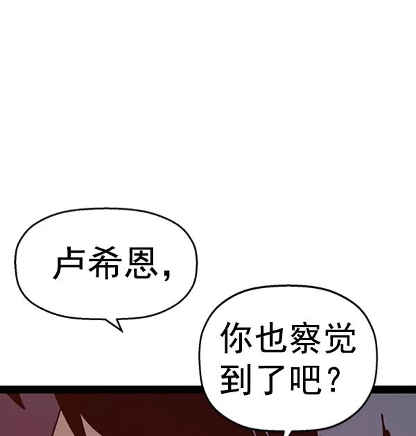《英雄联萌》第108话 第139页