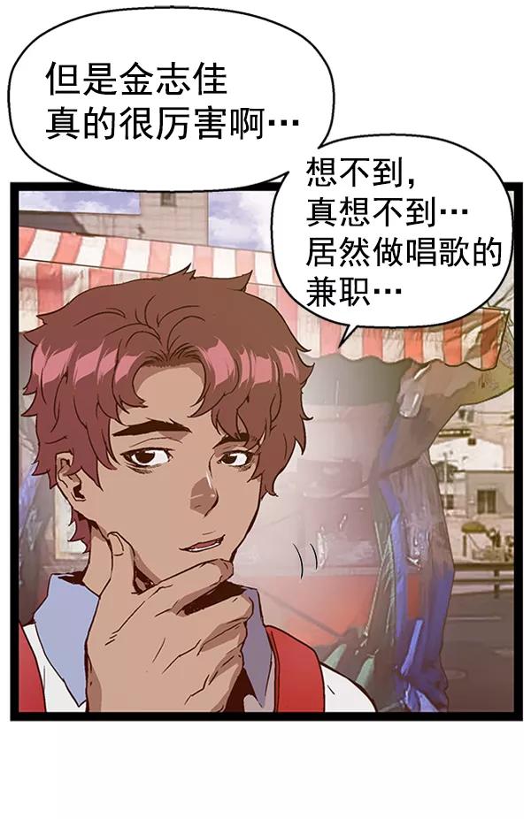 《英雄联萌》第108话 第127页