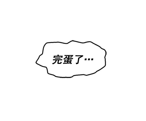 《英雄联萌》第108话 第118页