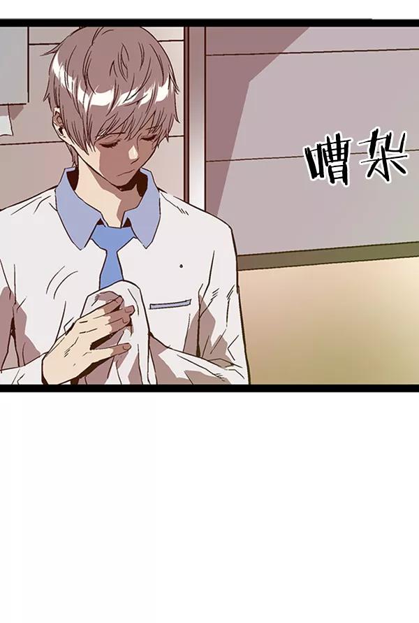 《英雄联萌》第108话 第47页