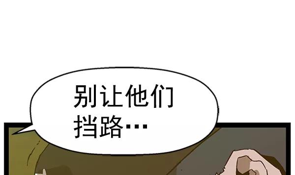 《英雄联萌》第108话 第100页