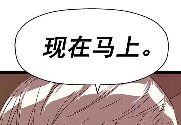 《英雄联萌》第108话 第106页
