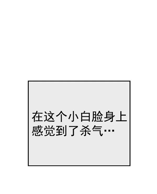 《英雄联萌》第108话 第95页