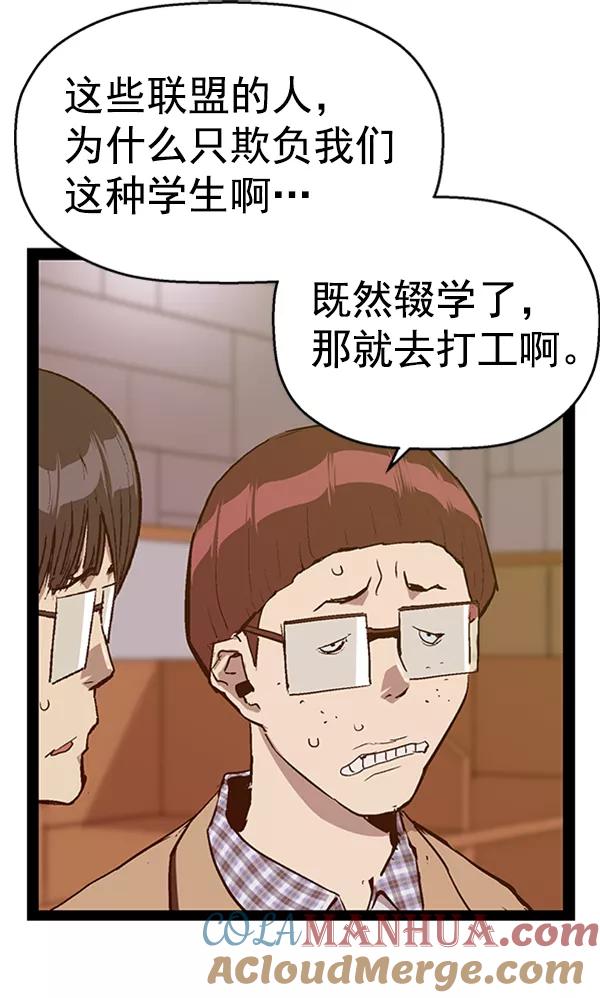 《英雄联萌》第108话 第13页