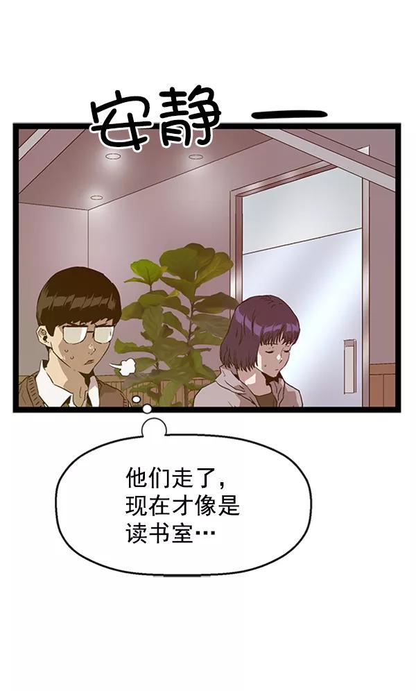 《英雄联萌》第108话 第40页