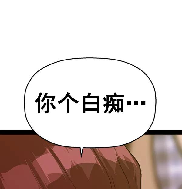 《英雄联萌》第108话 第26页