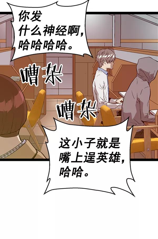 《英雄联萌》第108话 第15页